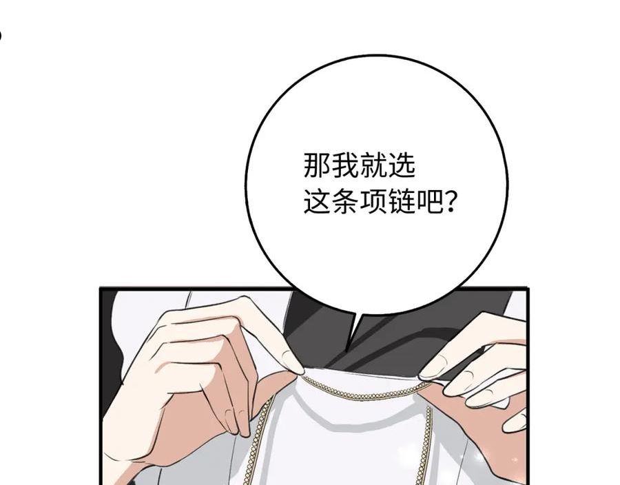 不是男人漫画下拉漫画,第30话 不好的预感87图