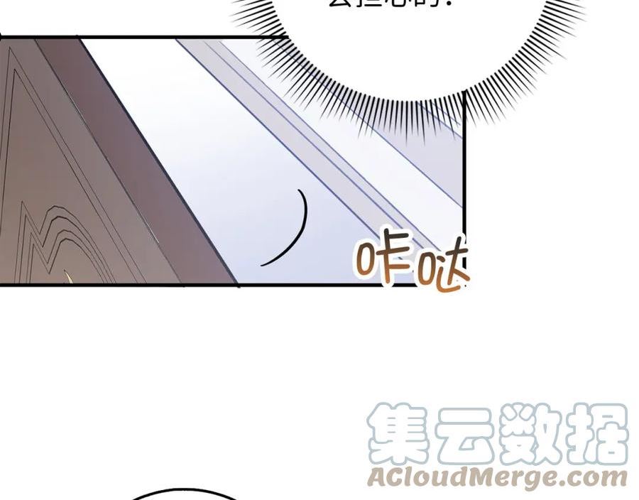 不是男人漫画下拉漫画,第30话 不好的预感9图