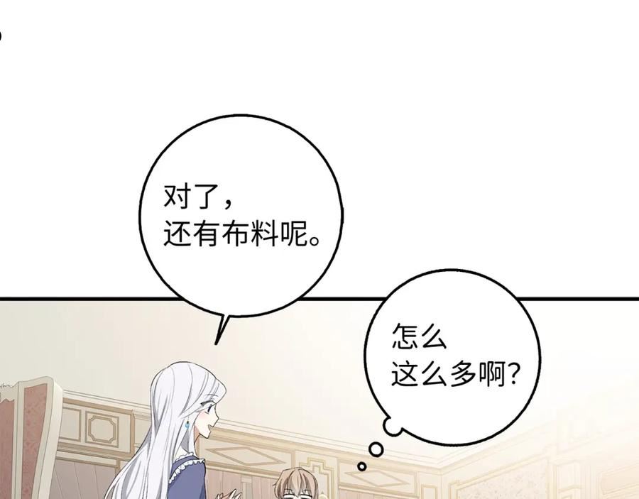 不是男人漫画下拉漫画,第30话 不好的预感92图