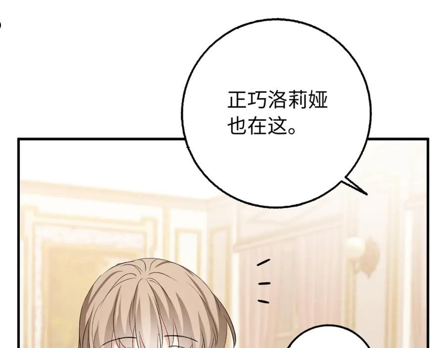 不是男人漫画下拉漫画,第30话 不好的预感98图