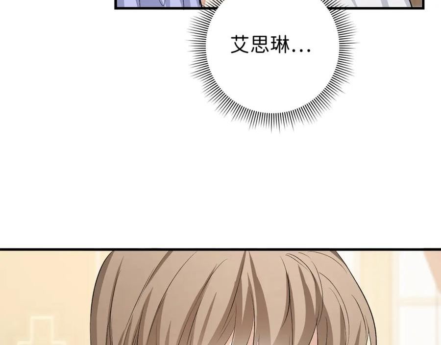 不是男人漫画下拉漫画,第31话 再次买地10图