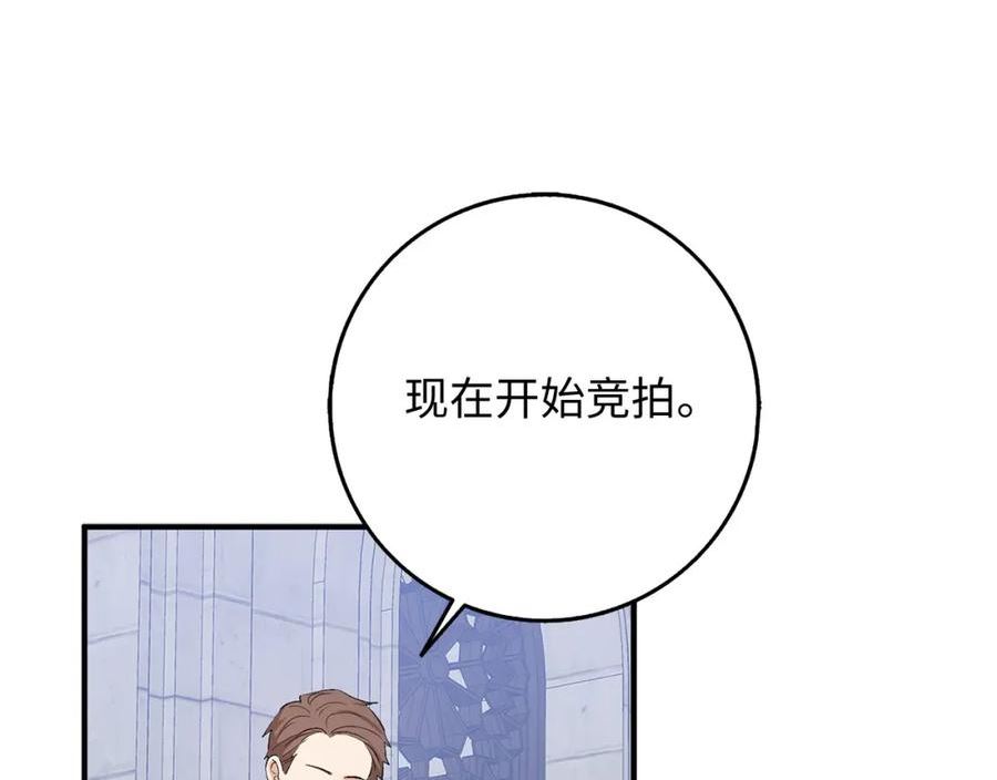 不是男人漫画下拉漫画,第31话 再次买地100图