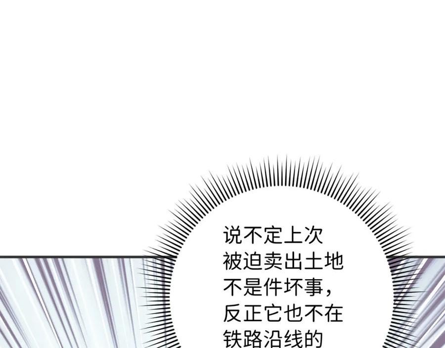 不是男人漫画下拉漫画,第31话 再次买地102图