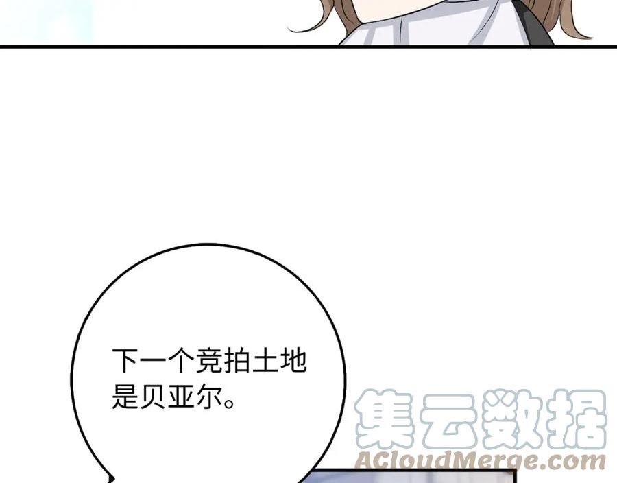 不是男人漫画下拉漫画,第31话 再次买地109图