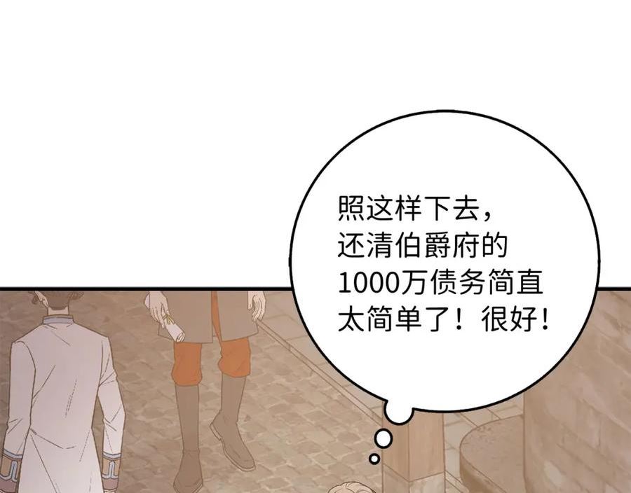 不是男人漫画下拉漫画,第31话 再次买地127图