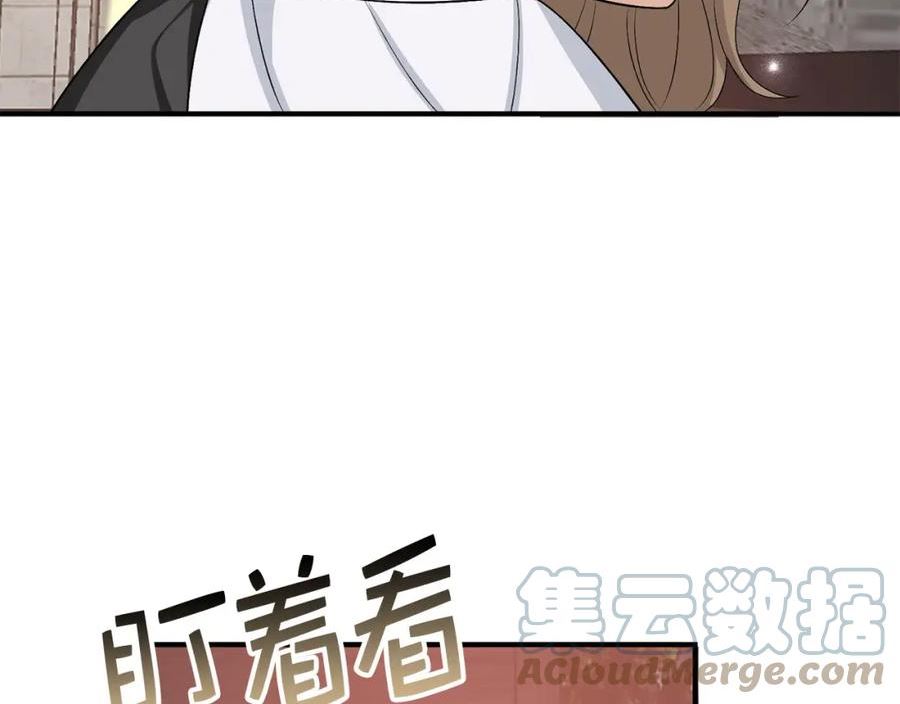 不是男人漫画下拉漫画,第31话 再次买地133图