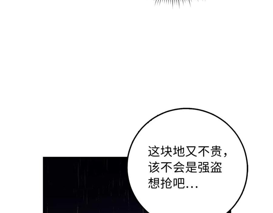 不是男人漫画下拉漫画,第31话 再次买地139图