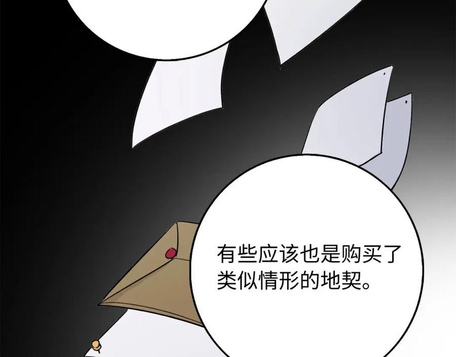 不是男人漫画下拉漫画,第31话 再次买地19图