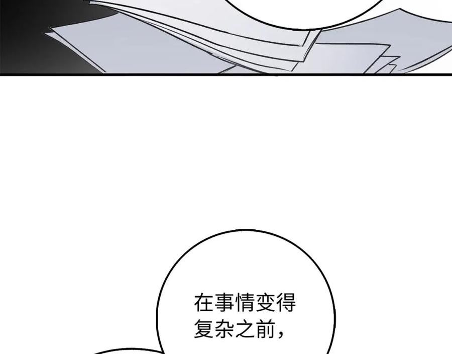 不是男人漫画下拉漫画,第31话 再次买地20图