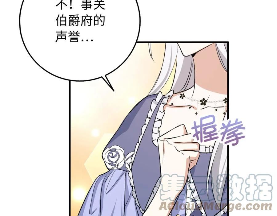 不是男人漫画下拉漫画,第31话 再次买地33图