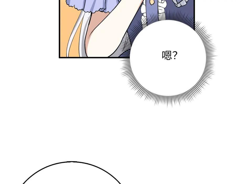 不是男人漫画下拉漫画,第31话 再次买地34图