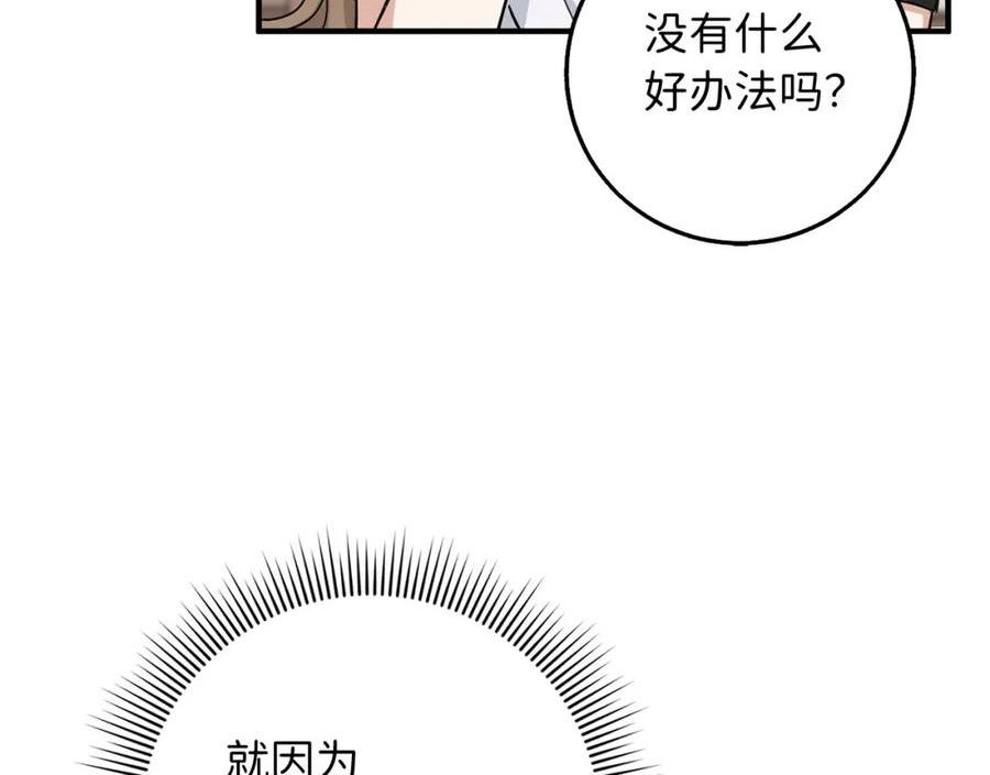 不是男人漫画下拉漫画,第31话 再次买地55图