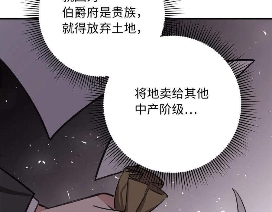 不是男人漫画下拉漫画,第31话 再次买地56图