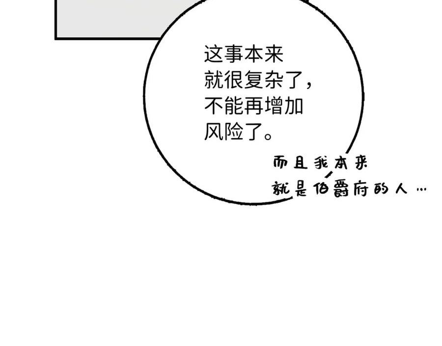 不是男人漫画下拉漫画,第31话 再次买地62图