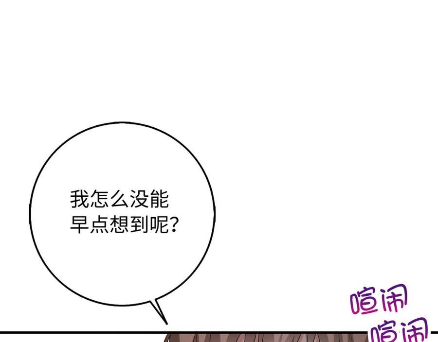 不是男人漫画下拉漫画,第31话 再次买地72图