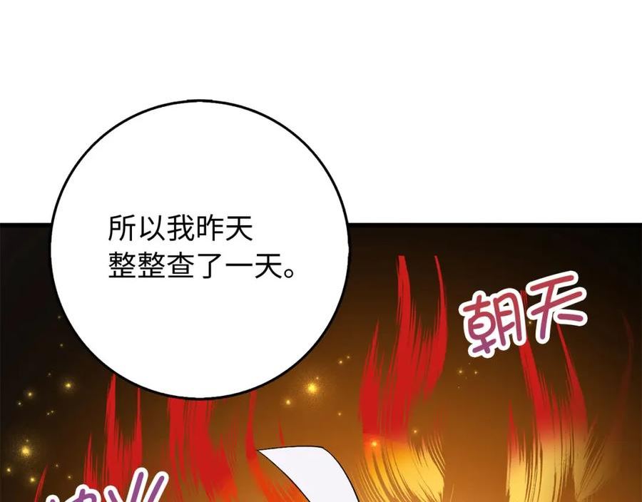 不是男人漫画下拉漫画,第31话 再次买地78图