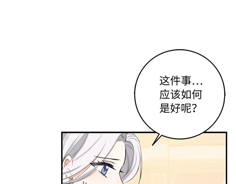 不是男人漫画下拉漫画,第31话 再次买地8图