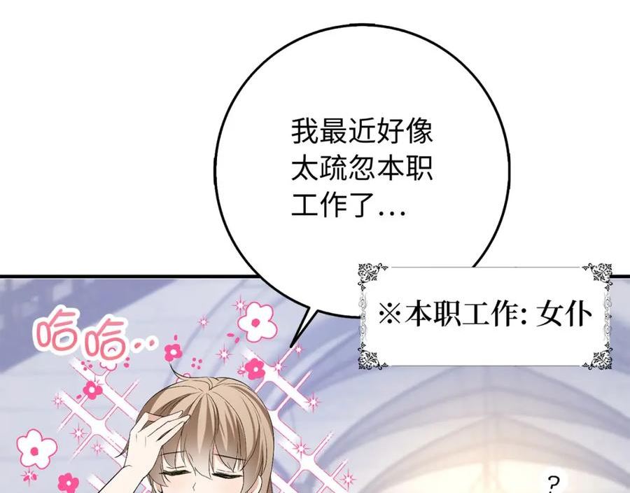 不是男人漫画下拉漫画,第31话 再次买地80图