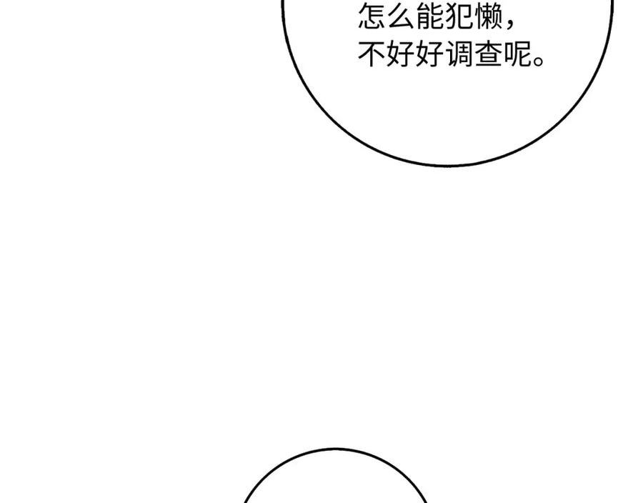 不是男人漫画下拉漫画,第31话 再次买地82图