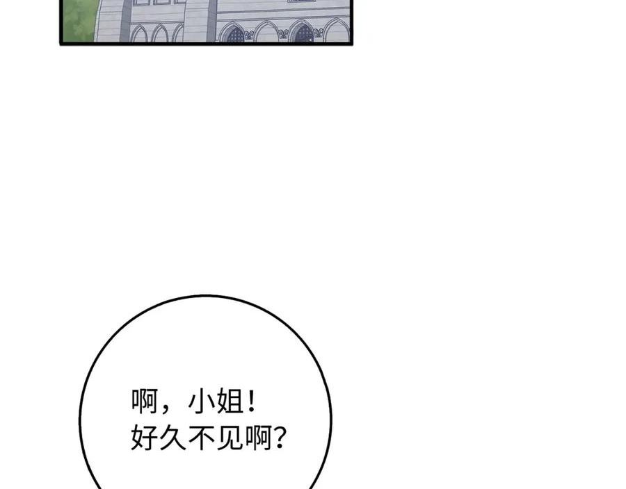 不是男人漫画下拉漫画,第31话 再次买地84图