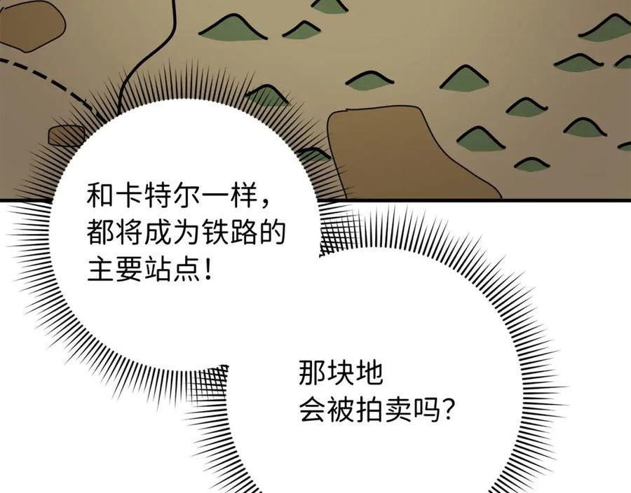 不是男人漫画下拉漫画,第31话 再次买地95图