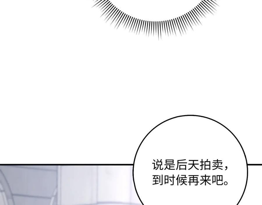 不是男人漫画下拉漫画,第31话 再次买地96图