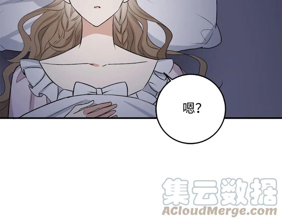 不是男人漫画下拉漫画,第32话 一起同行73图