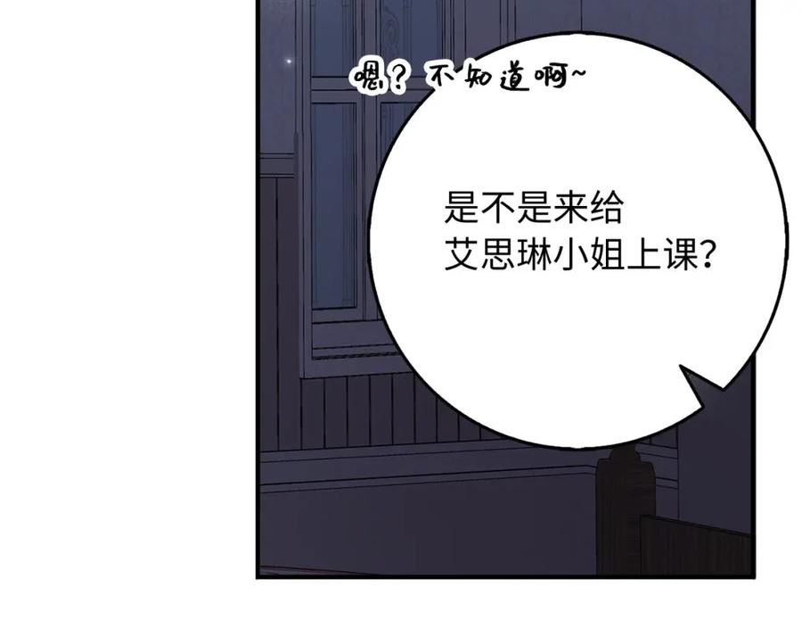 不是男人漫画下拉漫画,第32话 一起同行87图