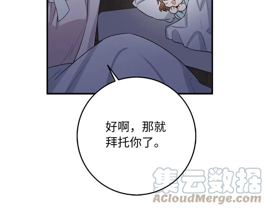 不是男人漫画下拉漫画,第32话 一起同行93图