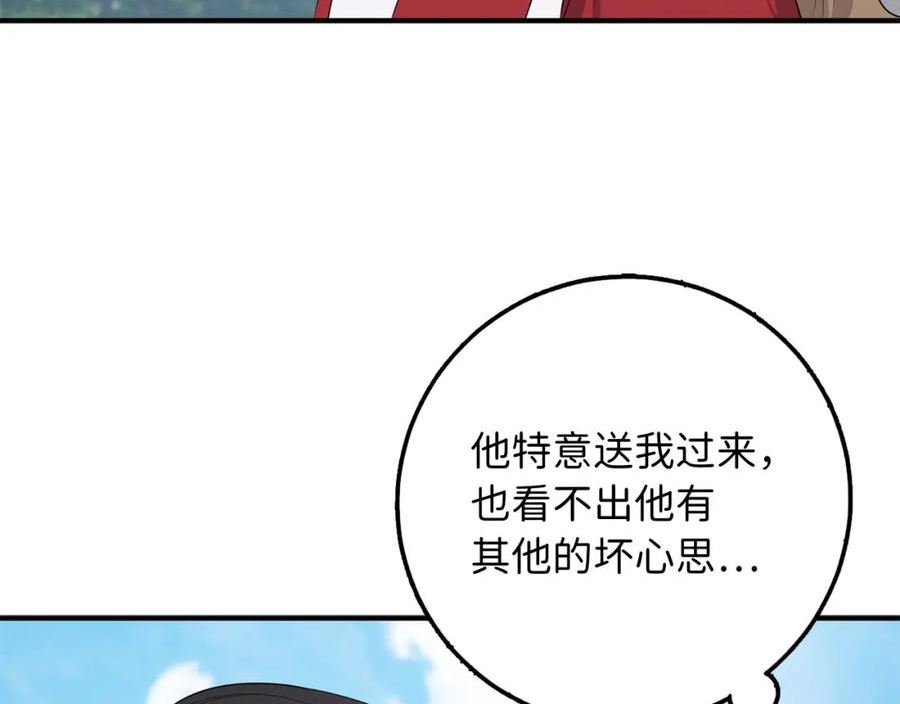 不是男人漫画下拉漫画,第33话 眼光独到100图