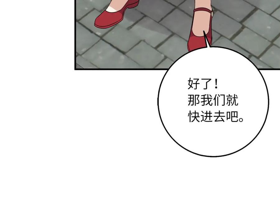 不是男人漫画下拉漫画,第33话 眼光独到106图