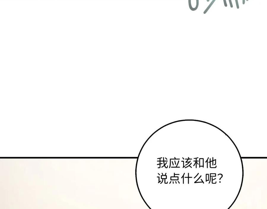 不是男人漫画下拉漫画,第33话 眼光独到110图