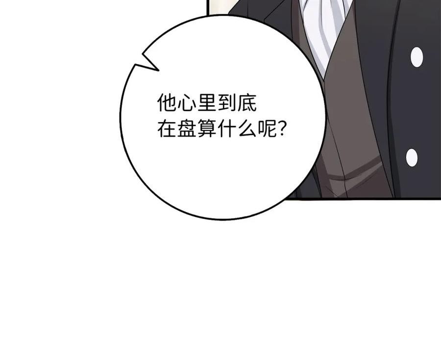 不是男人漫画下拉漫画,第33话 眼光独到118图