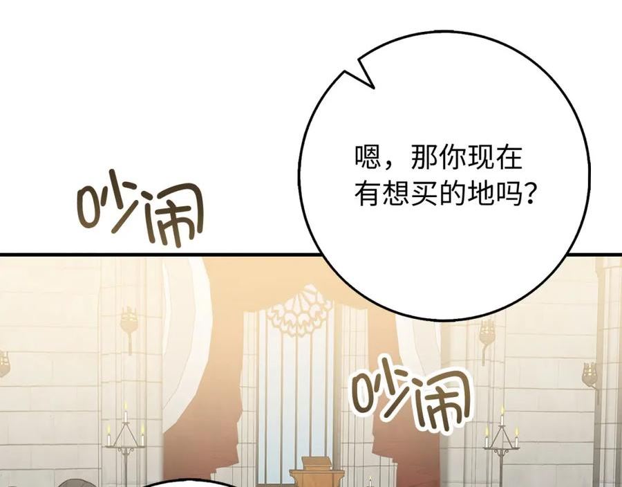 不是男人漫画下拉漫画,第33话 眼光独到127图