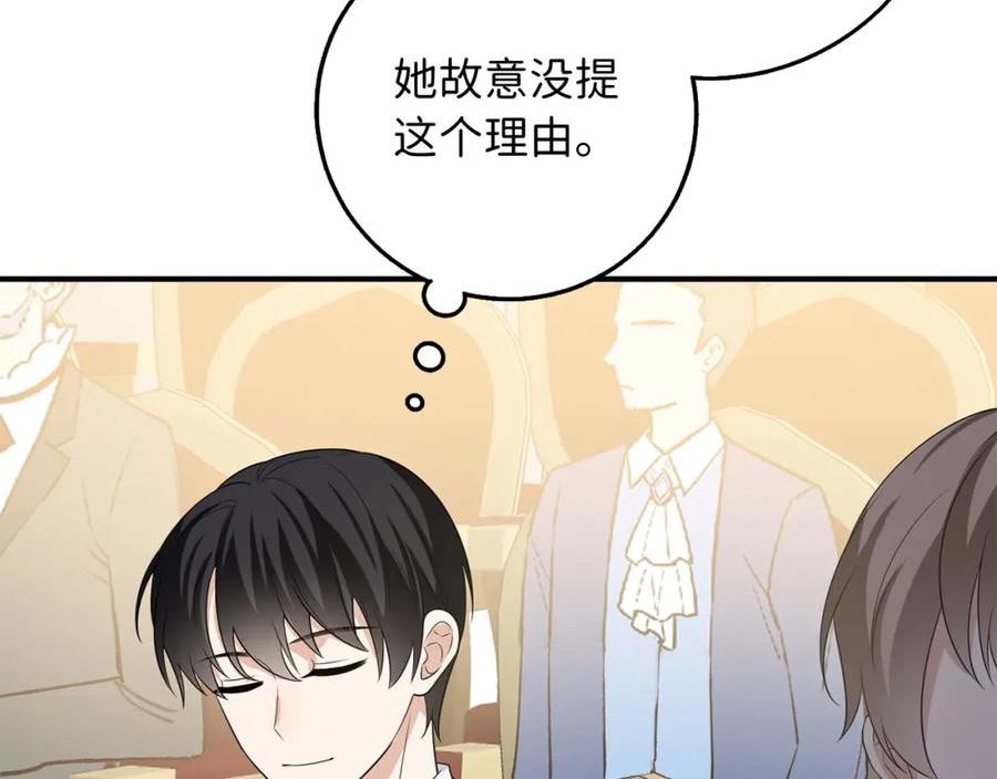 不是男人漫画下拉漫画,第33话 眼光独到135图