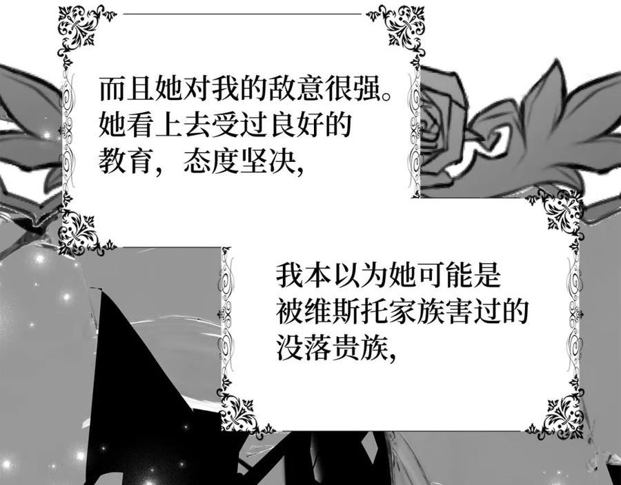 不是男人漫画下拉漫画,第33话 眼光独到142图