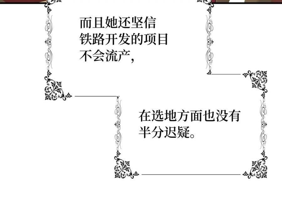 不是男人漫画下拉漫画,第33话 眼光独到147图