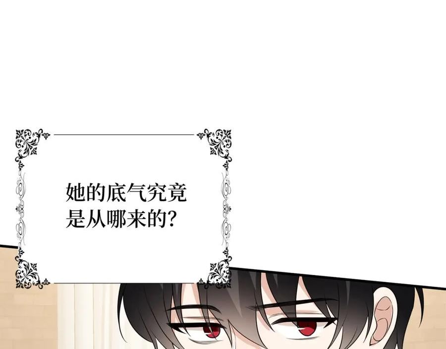 不是男人漫画下拉漫画,第33话 眼光独到148图