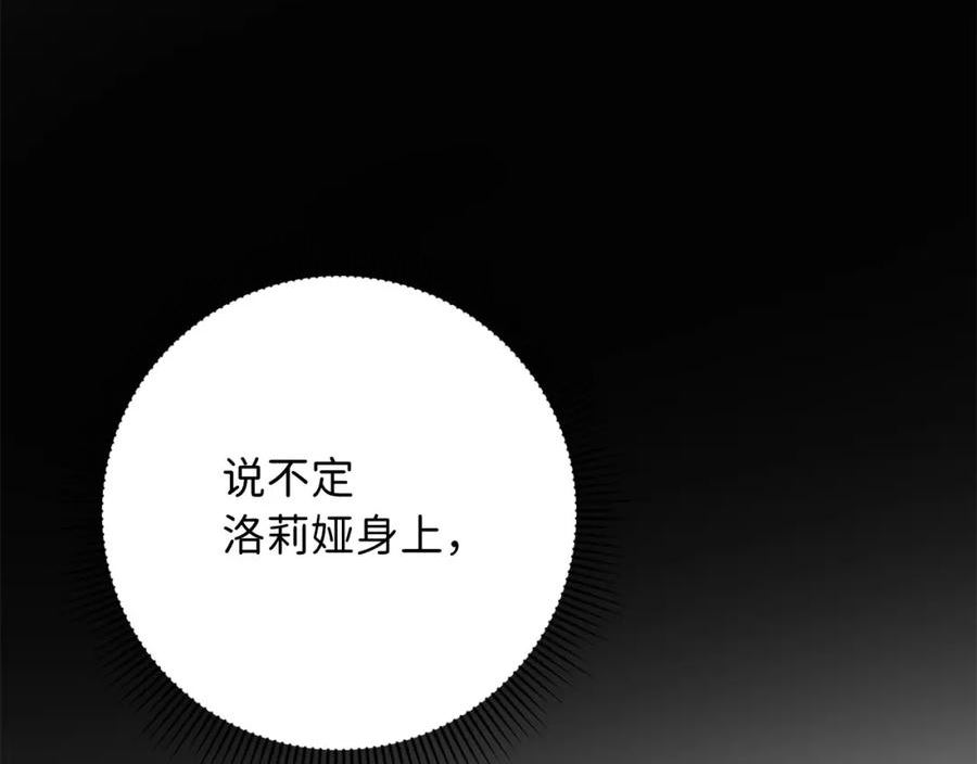 不是男人漫画下拉漫画,第33话 眼光独到150图