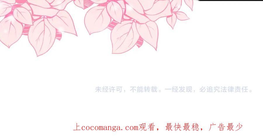 不是男人漫画下拉漫画,第33话 眼光独到156图