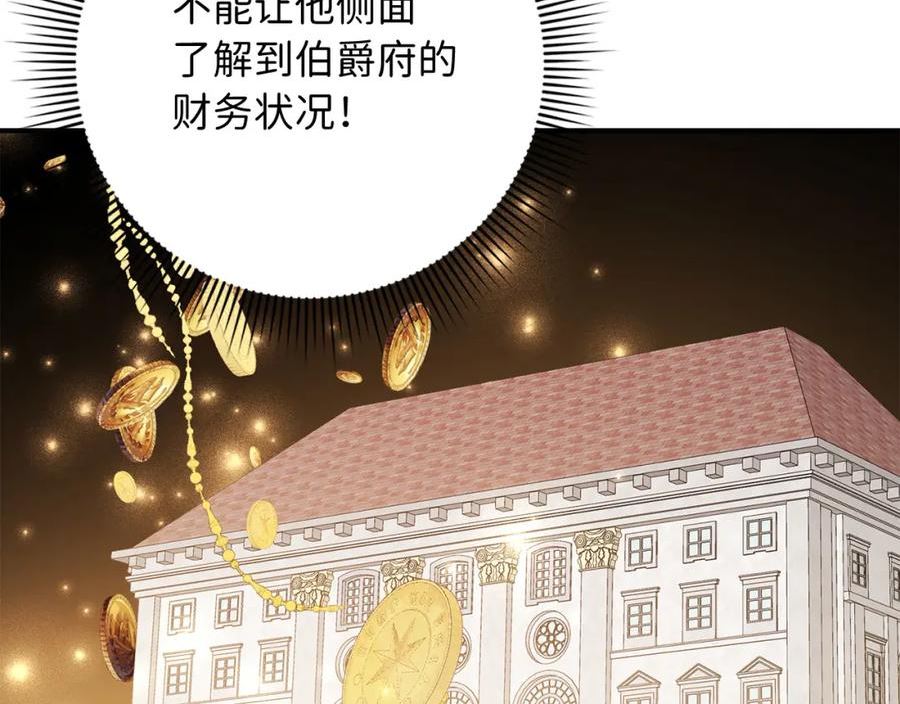 不是男人漫画下拉漫画,第33话 眼光独到23图