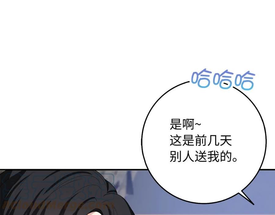 不是男人漫画下拉漫画,第33话 眼光独到25图