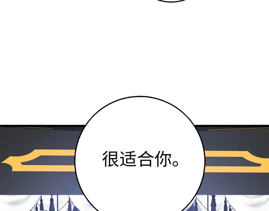 不是男人漫画下拉漫画,第33话 眼光独到27图