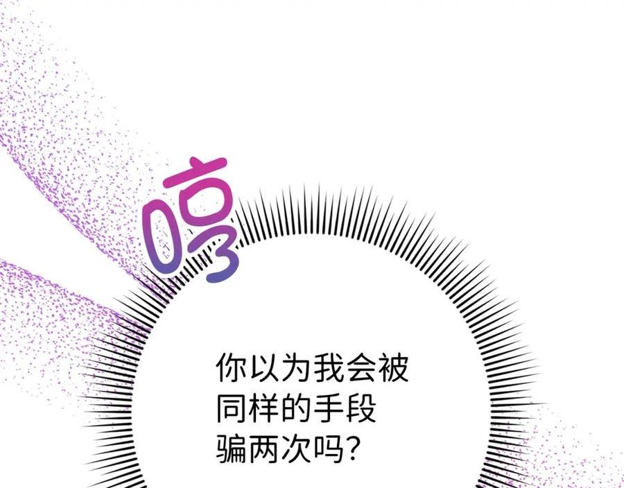 不是男人漫画下拉漫画,第33话 眼光独到34图