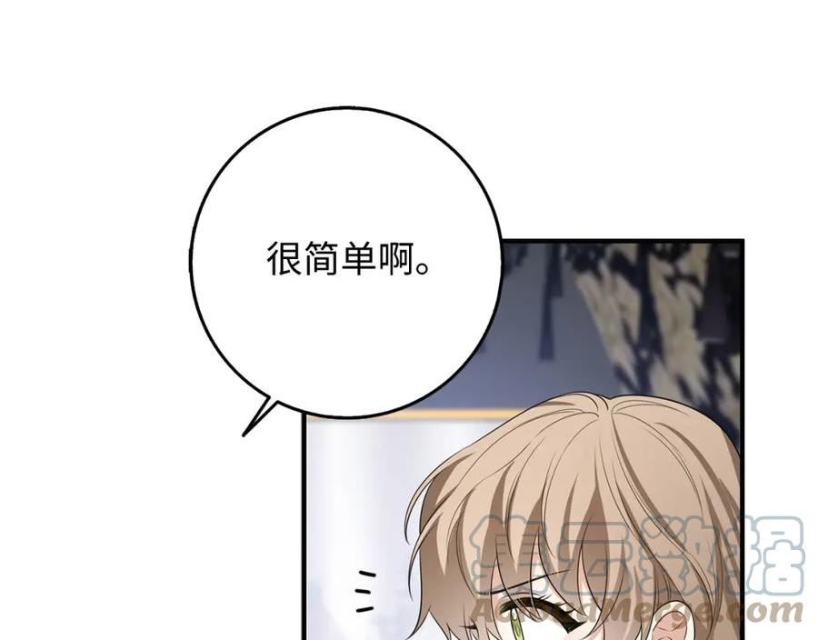 不是男人漫画下拉漫画,第33话 眼光独到45图