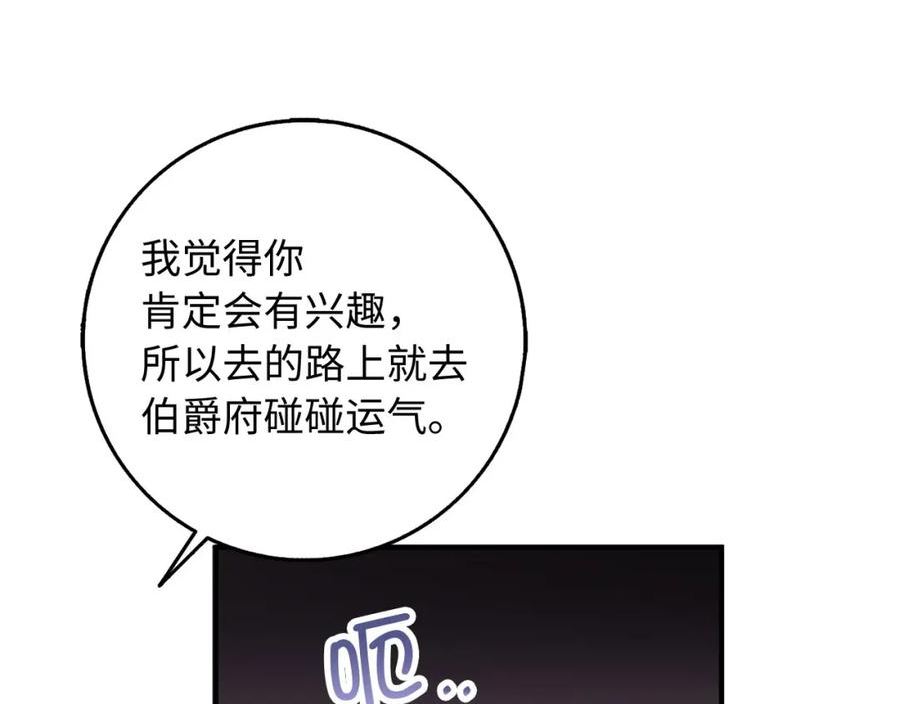 不是男人漫画下拉漫画,第33话 眼光独到50图