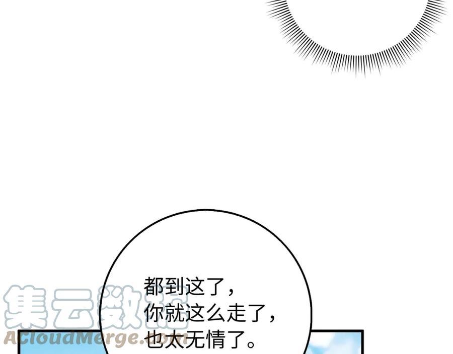 不是男人漫画下拉漫画,第33话 眼光独到69图