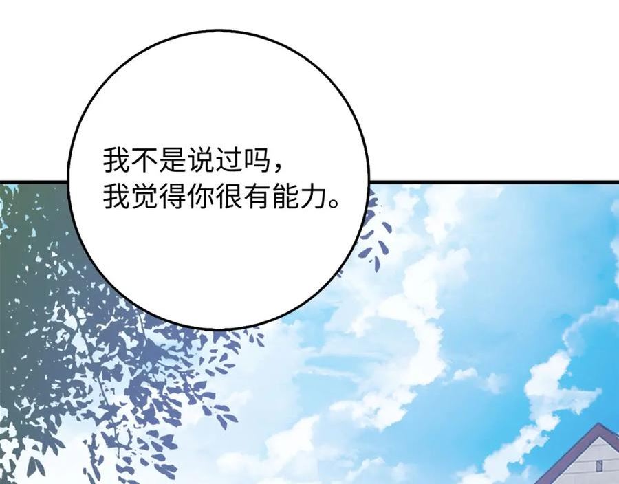 不是男人漫画下拉漫画,第33话 眼光独到83图