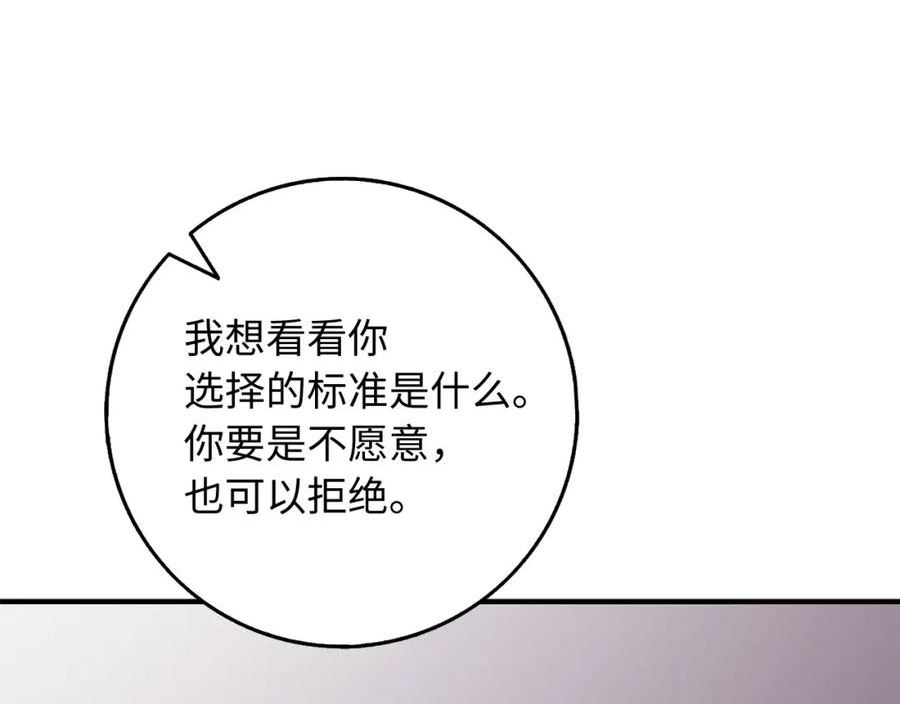 不是男人漫画下拉漫画,第33话 眼光独到92图