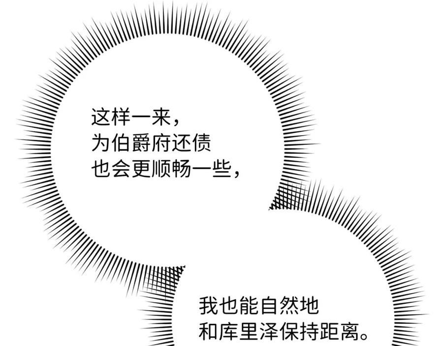 不是男人漫画下拉漫画,第33话 眼光独到98图